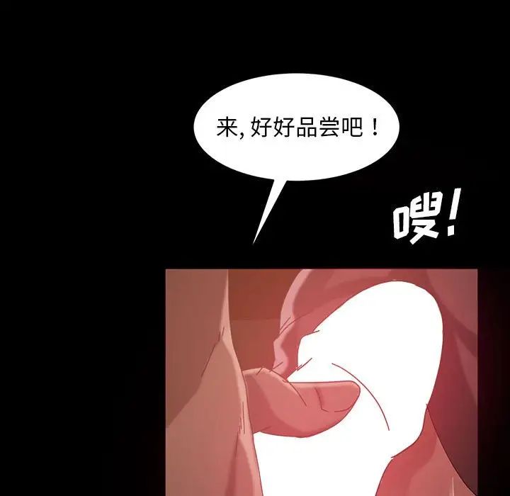 《暴发户老金》漫画最新章节第39话免费下拉式在线观看章节第【55】张图片