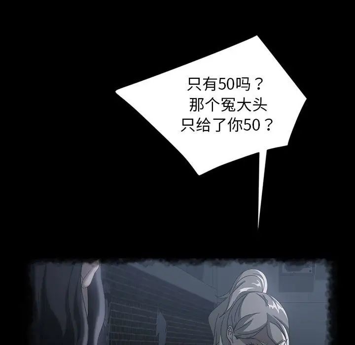 《暴发户老金》漫画最新章节第39话免费下拉式在线观看章节第【74】张图片