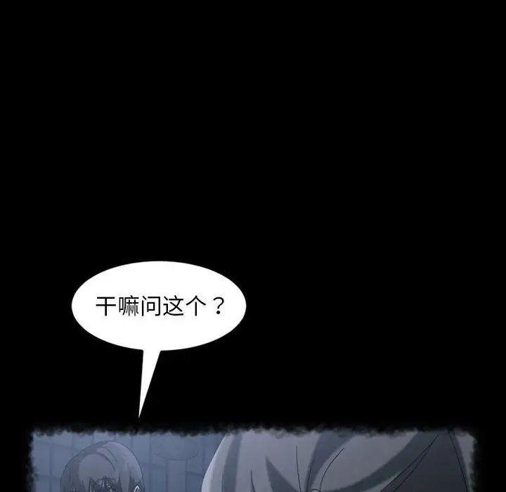 《暴发户老金》漫画最新章节第39话免费下拉式在线观看章节第【67】张图片