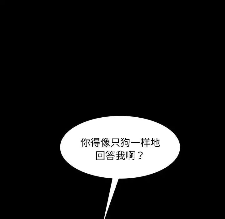 《暴发户老金》漫画最新章节第39话免费下拉式在线观看章节第【48】张图片