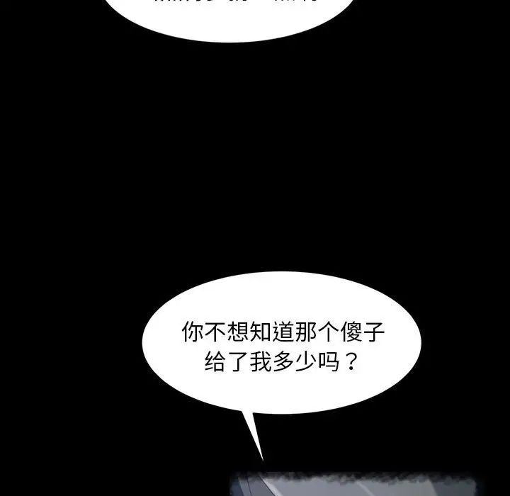 《暴发户老金》漫画最新章节第39话免费下拉式在线观看章节第【78】张图片