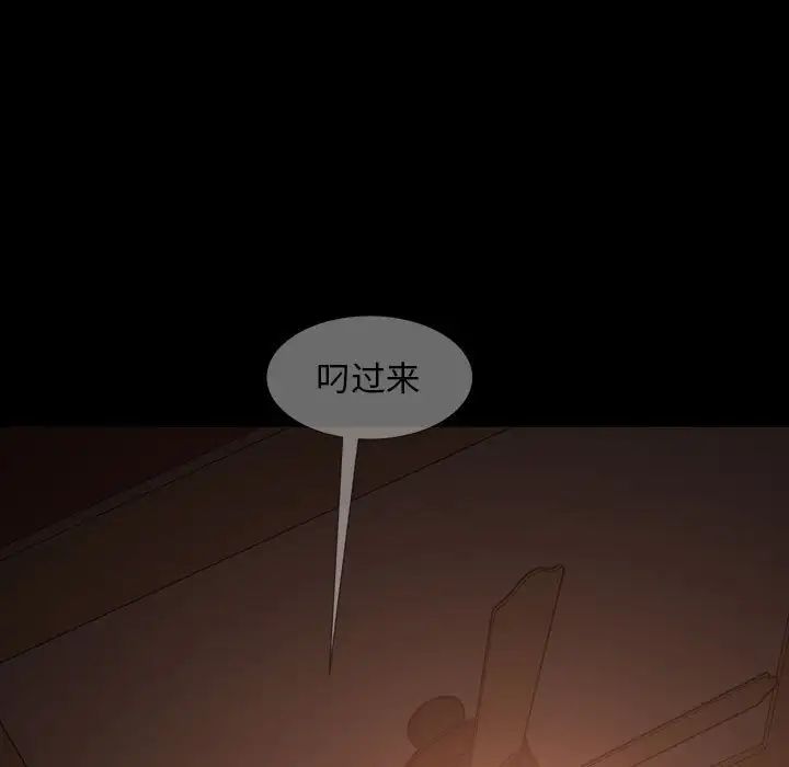 《暴发户老金》漫画最新章节第39话免费下拉式在线观看章节第【16】张图片