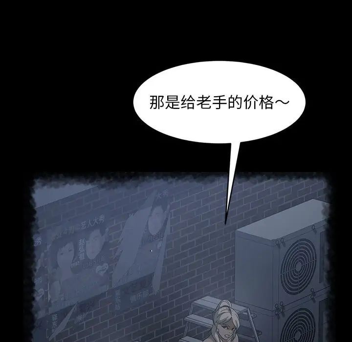 《暴发户老金》漫画最新章节第39话免费下拉式在线观看章节第【76】张图片