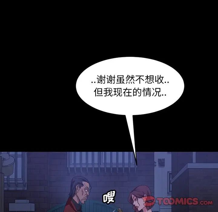 《暴发户老金》漫画最新章节第40话免费下拉式在线观看章节第【123】张图片