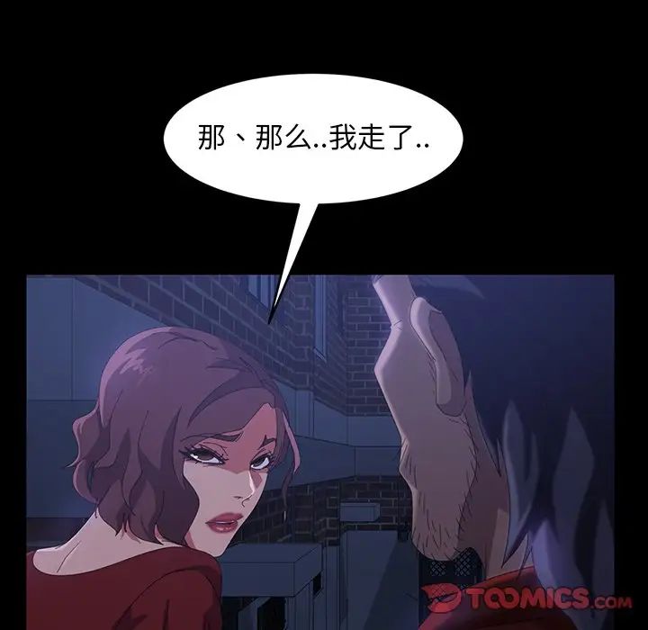 《暴发户老金》漫画最新章节第40话免费下拉式在线观看章节第【105】张图片