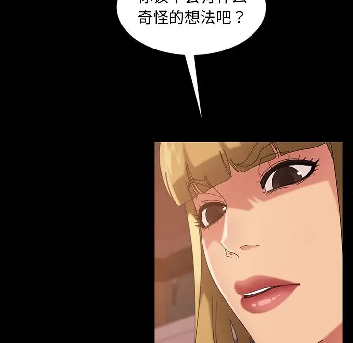 《暴发户老金》漫画最新章节第40话免费下拉式在线观看章节第【143】张图片