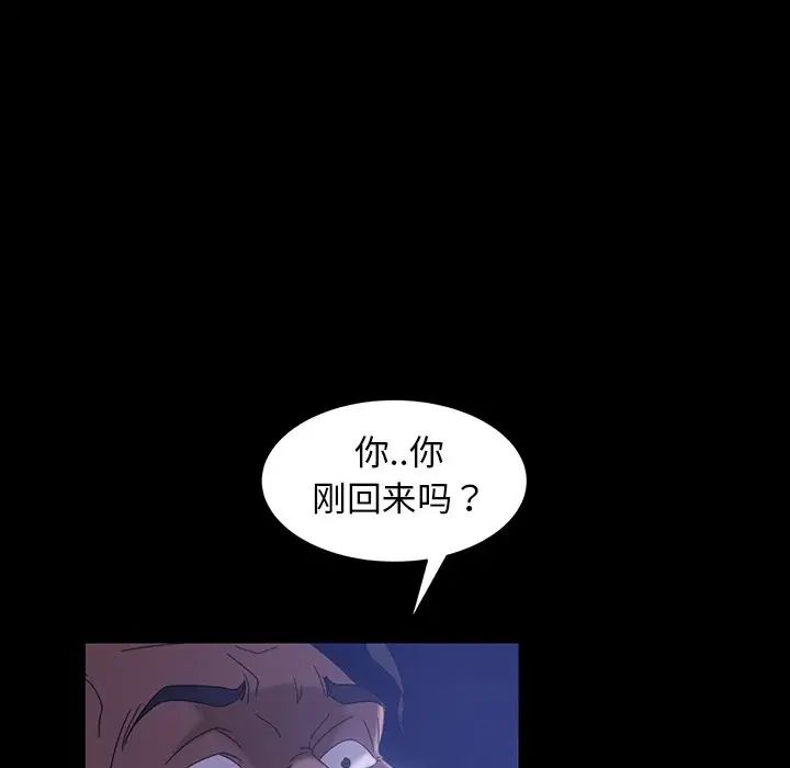 《暴发户老金》漫画最新章节第40话免费下拉式在线观看章节第【136】张图片