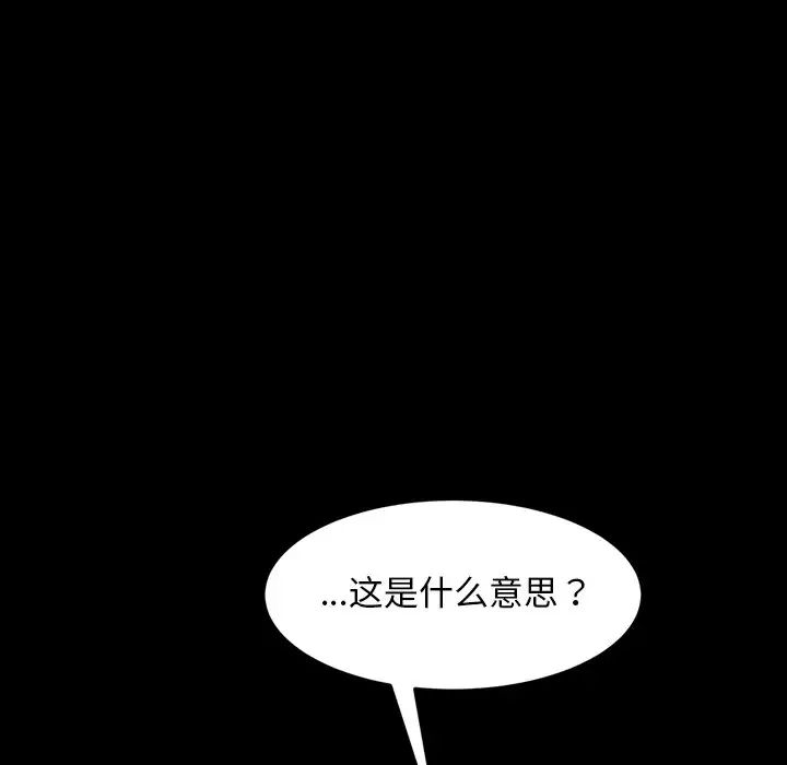 《暴发户老金》漫画最新章节第40话免费下拉式在线观看章节第【116】张图片