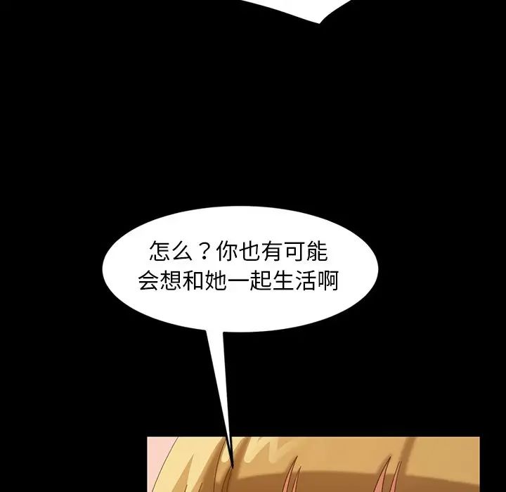 《暴发户老金》漫画最新章节第40话免费下拉式在线观看章节第【149】张图片