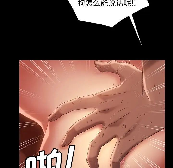 《暴发户老金》漫画最新章节第40话免费下拉式在线观看章节第【40】张图片