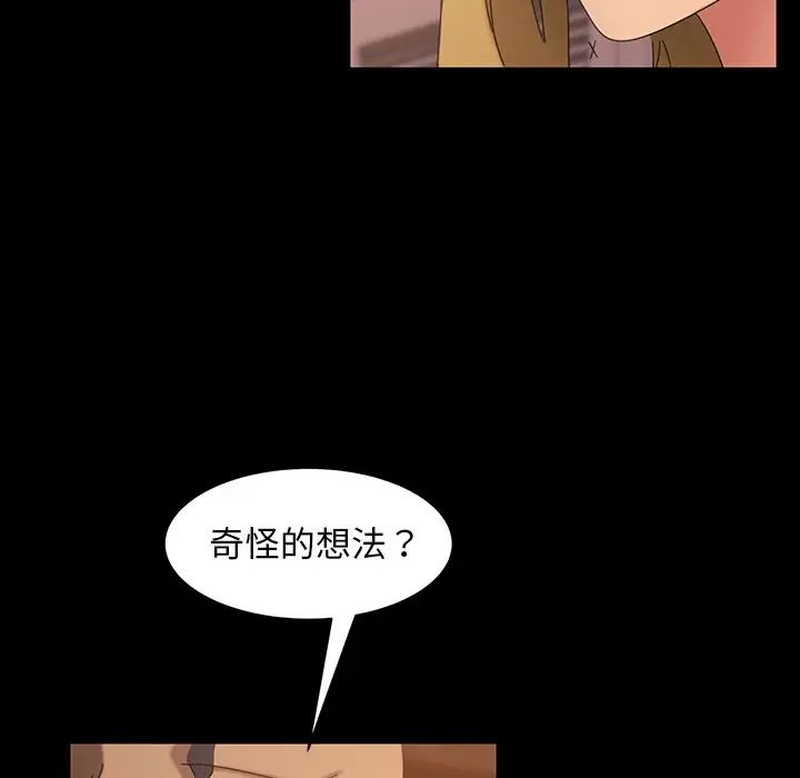 《暴发户老金》漫画最新章节第40话免费下拉式在线观看章节第【144】张图片