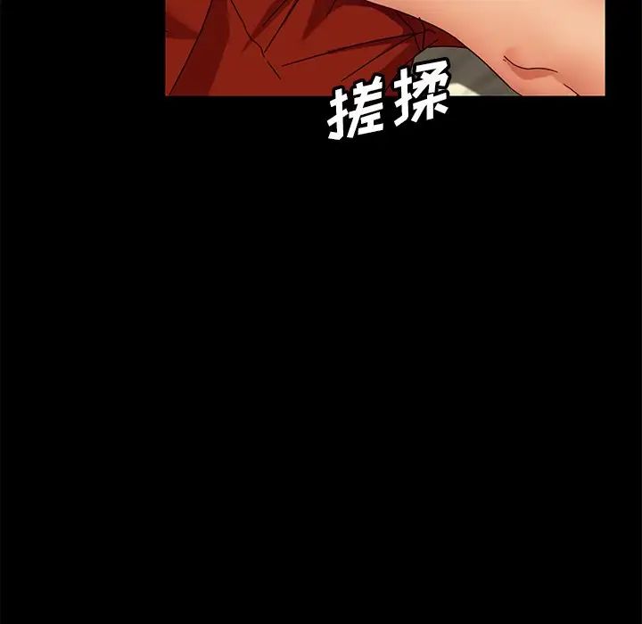 《暴发户老金》漫画最新章节第41话免费下拉式在线观看章节第【14】张图片