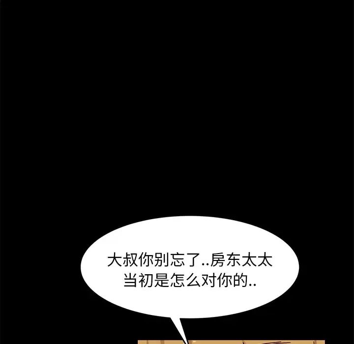 《暴发户老金》漫画最新章节第41话免费下拉式在线观看章节第【16】张图片