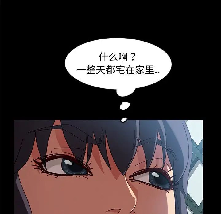 《暴发户老金》漫画最新章节第41话免费下拉式在线观看章节第【41】张图片