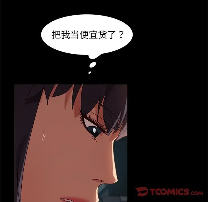 《暴发户老金》漫画最新章节第41话免费下拉式在线观看章节第【147】张图片