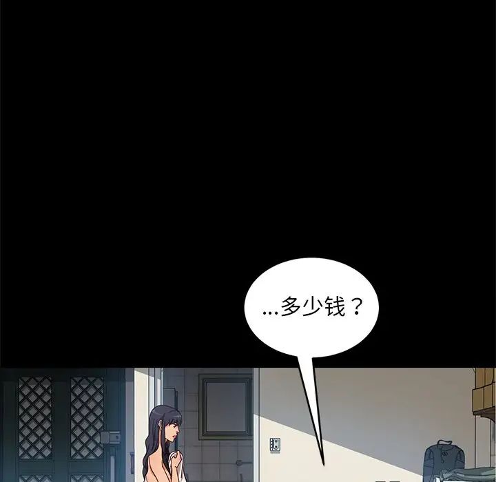 《暴发户老金》漫画最新章节第41话免费下拉式在线观看章节第【119】张图片