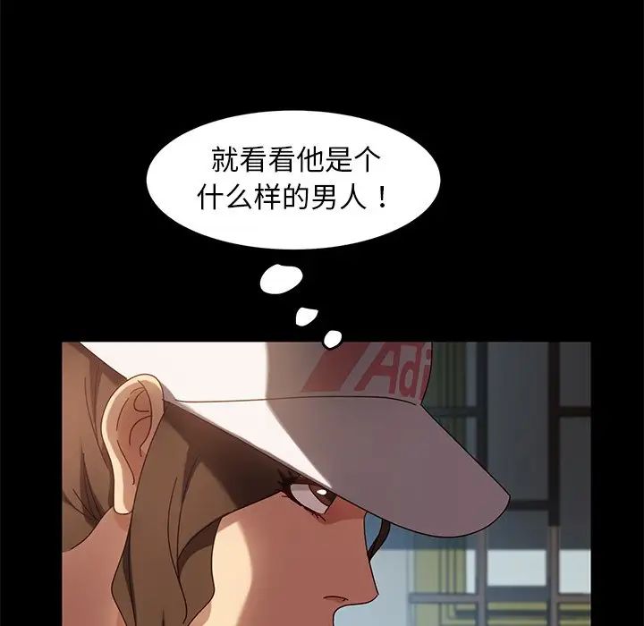 《暴发户老金》漫画最新章节第42话免费下拉式在线观看章节第【85】张图片