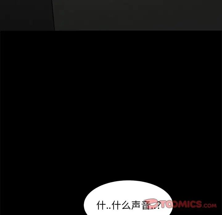 《暴发户老金》漫画最新章节第42话免费下拉式在线观看章节第【93】张图片