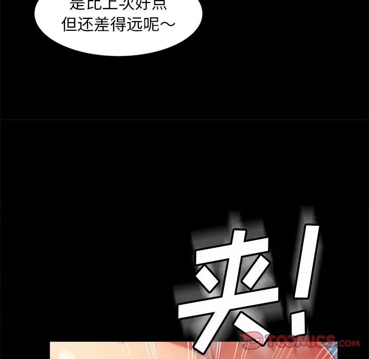 《暴发户老金》漫画最新章节第42话免费下拉式在线观看章节第【117】张图片