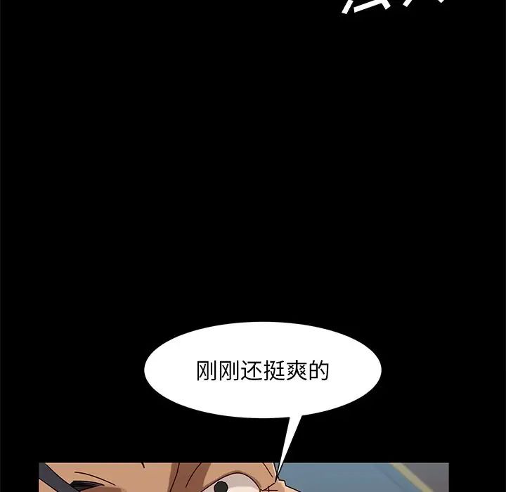 《暴发户老金》漫画最新章节第42话免费下拉式在线观看章节第【122】张图片