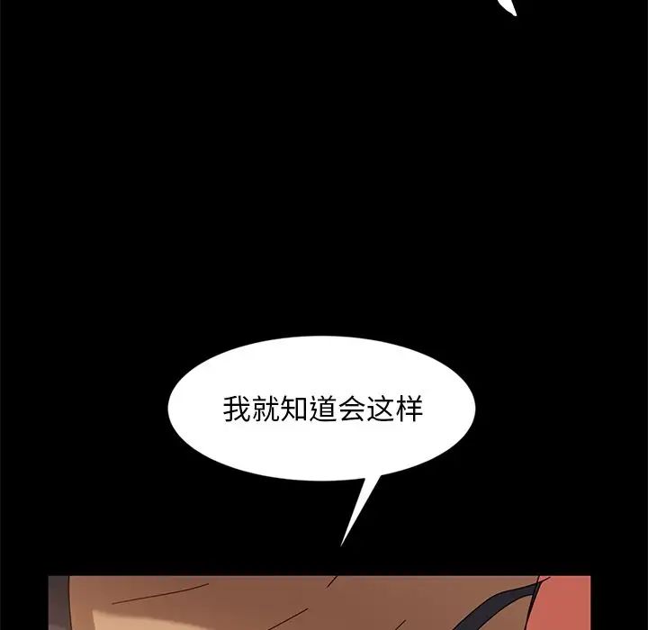 《暴发户老金》漫画最新章节第44话免费下拉式在线观看章节第【119】张图片