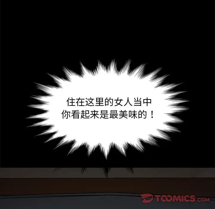 《暴发户老金》漫画最新章节第44话免费下拉式在线观看章节第【123】张图片