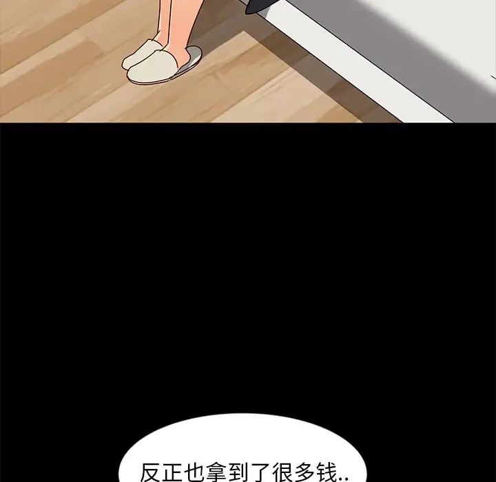 《暴发户老金》漫画最新章节第44话免费下拉式在线观看章节第【74】张图片