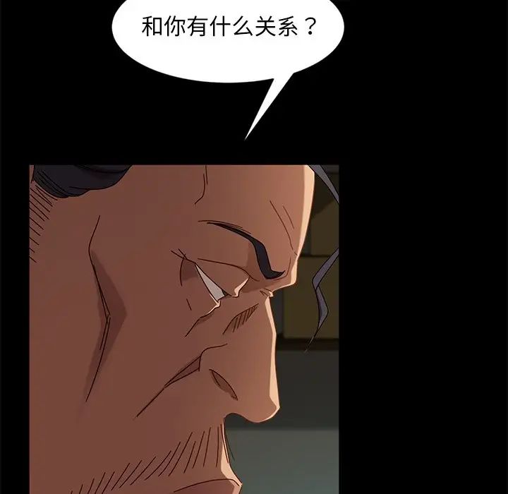 《暴发户老金》漫画最新章节第44话免费下拉式在线观看章节第【25】张图片