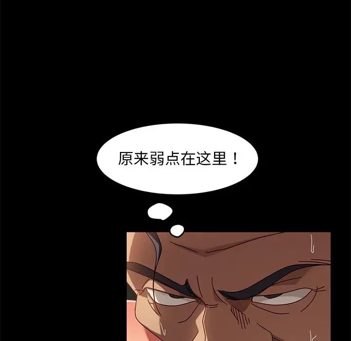 《暴发户老金》漫画最新章节第44话免费下拉式在线观看章节第【98】张图片