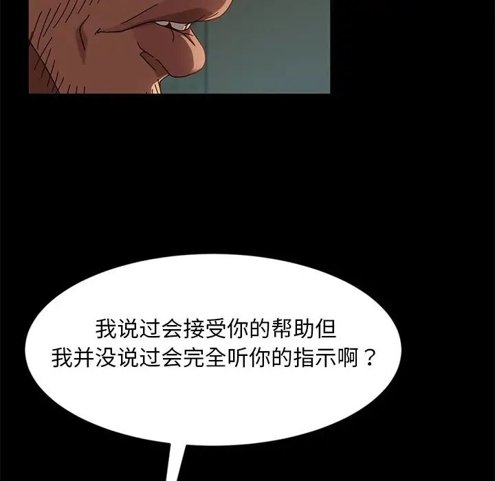 《暴发户老金》漫画最新章节第44话免费下拉式在线观看章节第【26】张图片