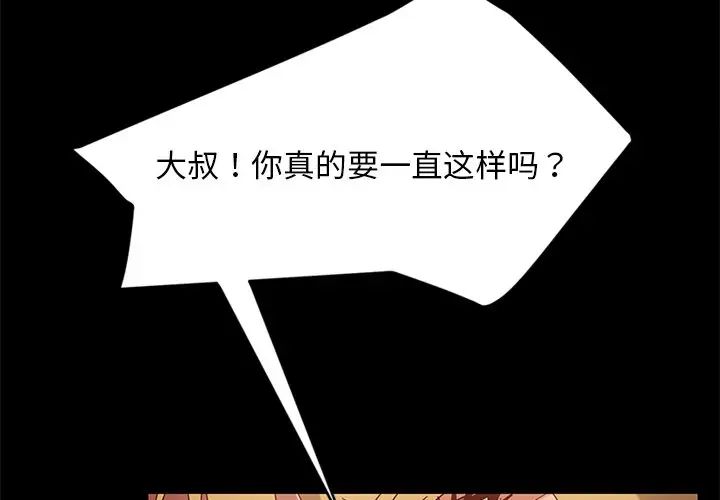 《暴发户老金》漫画最新章节第44话免费下拉式在线观看章节第【2】张图片