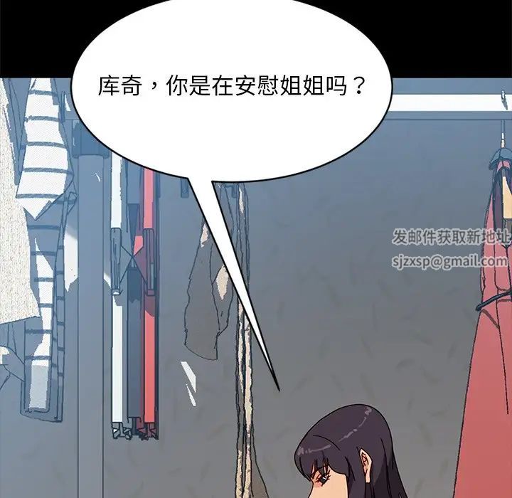 《暴发户老金》漫画最新章节第44话免费下拉式在线观看章节第【67】张图片