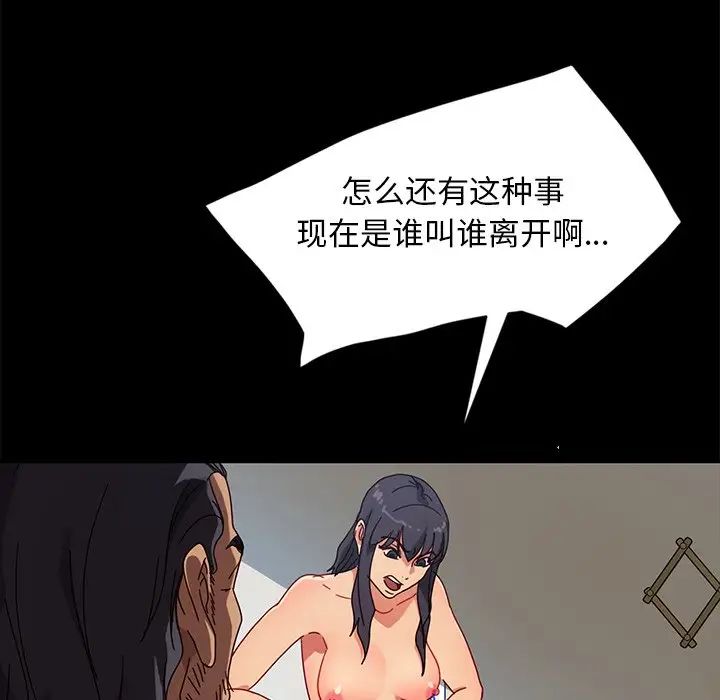 《暴发户老金》漫画最新章节第44话免费下拉式在线观看章节第【44】张图片