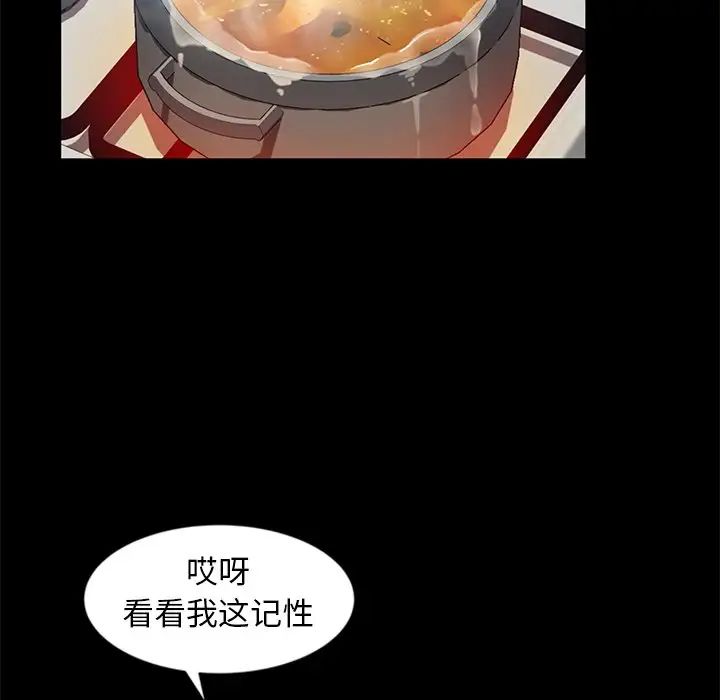 《暴发户老金》漫画最新章节第44话免费下拉式在线观看章节第【140】张图片