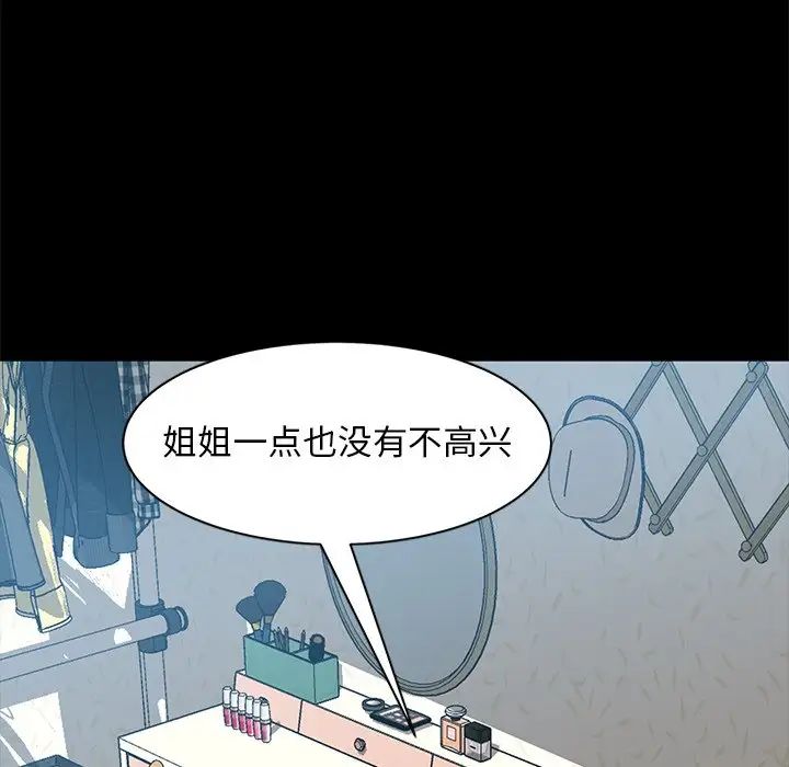 《暴发户老金》漫画最新章节第44话免费下拉式在线观看章节第【72】张图片