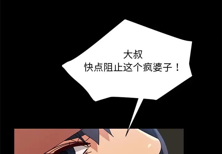 《暴发户老金》漫画最新章节第44话免费下拉式在线观看章节第【4】张图片