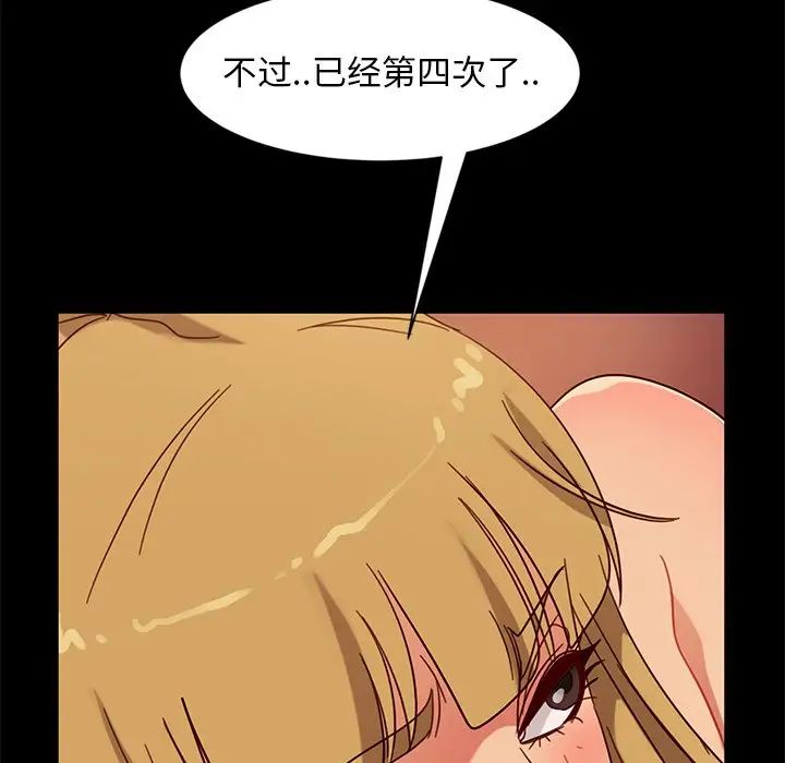 《暴发户老金》漫画最新章节第45话免费下拉式在线观看章节第【106】张图片