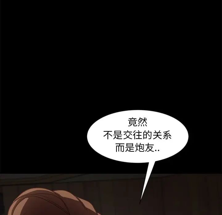 《暴发户老金》漫画最新章节第45话免费下拉式在线观看章节第【26】张图片