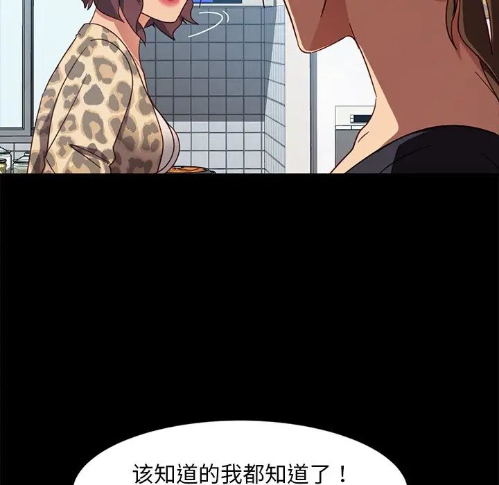 《暴发户老金》漫画最新章节第45话免费下拉式在线观看章节第【16】张图片