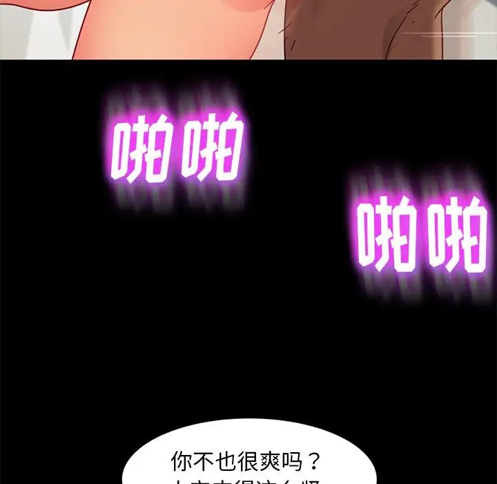 《暴发户老金》漫画最新章节第45话免费下拉式在线观看章节第【109】张图片