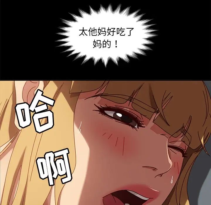 《暴发户老金》漫画最新章节第45话免费下拉式在线观看章节第【74】张图片