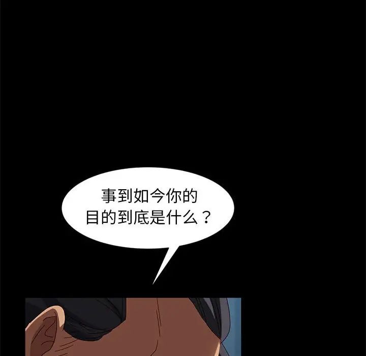 《暴发户老金》漫画最新章节第46话免费下拉式在线观看章节第【86】张图片