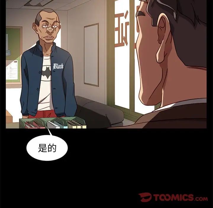 《暴发户老金》漫画最新章节第46话免费下拉式在线观看章节第【21】张图片