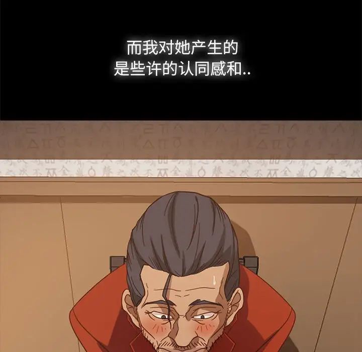 《暴发户老金》漫画最新章节第46话免费下拉式在线观看章节第【119】张图片