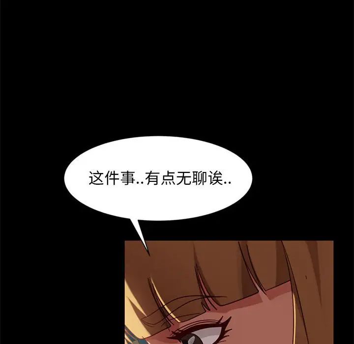 《暴发户老金》漫画最新章节第46话免费下拉式在线观看章节第【88】张图片