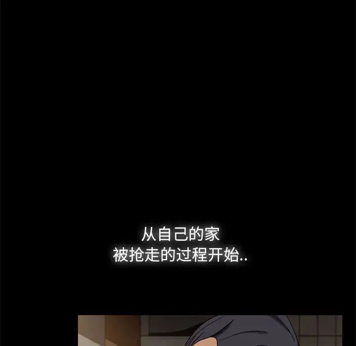 《暴发户老金》漫画最新章节第46话免费下拉式在线观看章节第【101】张图片