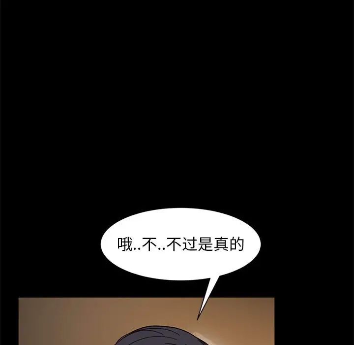 《暴发户老金》漫画最新章节第46话免费下拉式在线观看章节第【133】张图片