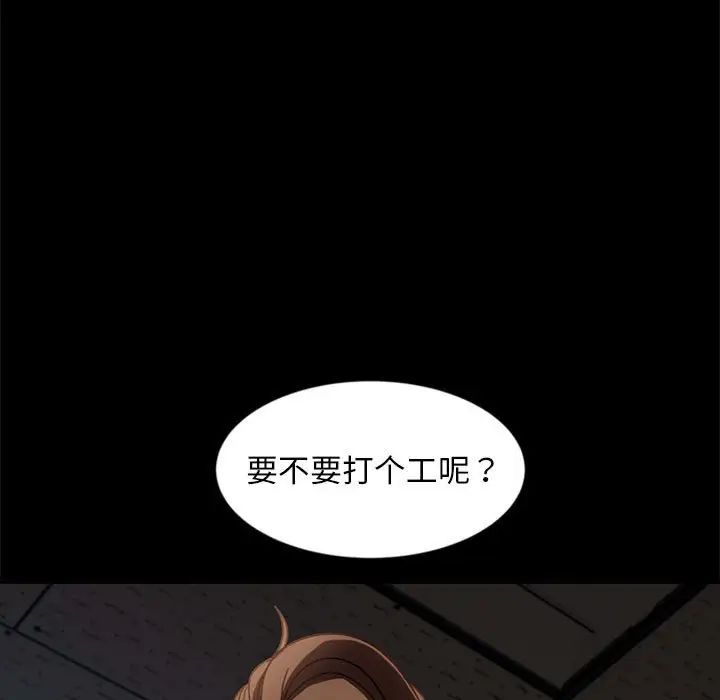 《暴发户老金》漫画最新章节第46话免费下拉式在线观看章节第【32】张图片