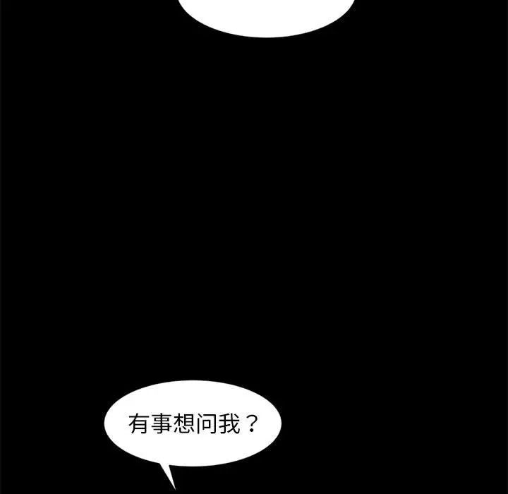 《暴发户老金》漫画最新章节第46话免费下拉式在线观看章节第【72】张图片