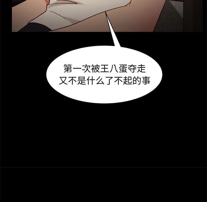 《暴发户老金》漫画最新章节第46话免费下拉式在线观看章节第【118】张图片